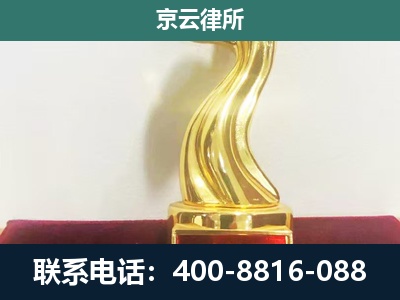 河津-养殖场关停拆迁律师
