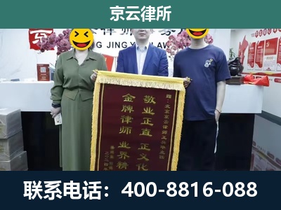 河津-养殖企业拆迁律师