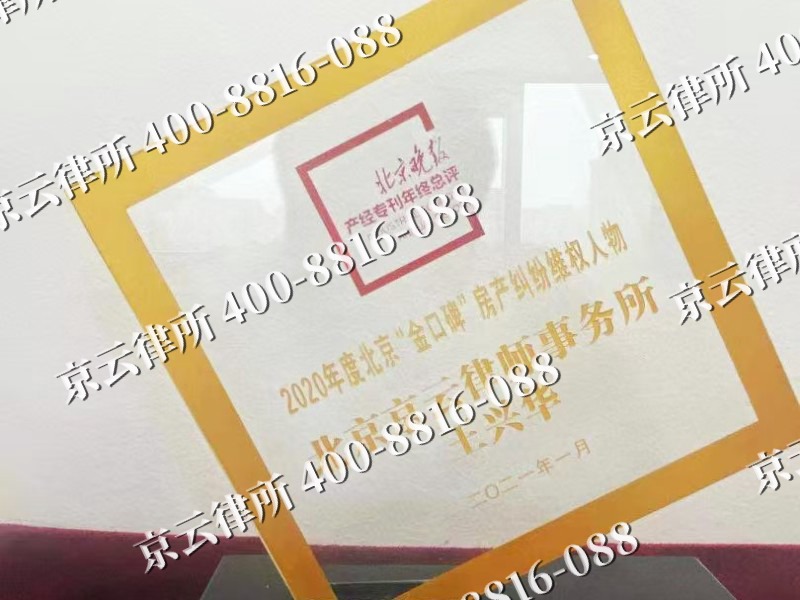 河津-企业拆迁维权律师